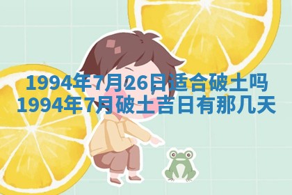 2026年01月11日打麻将财神朝向专业分析