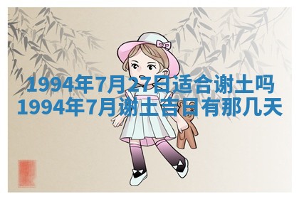 2026年01月11日打麻将财神朝向专业分析