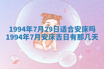 2026年01月11日打麻将财神朝向专业分析