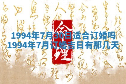 今天黄历2025年6月16日门户安装推荐指南,安门吉日查询