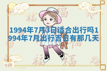2026年01月12日打麻将财神方位打麻将攻略