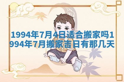 2026年01月11日打麻将财神朝向专业分析