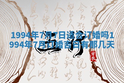 2026年3月份移徙良辰,搬家的好日子