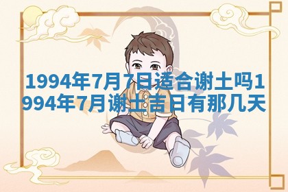 2026年3月份移徙良辰,搬家的好日子