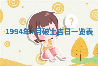 今日农历2025年五月廿六黄历新店开张适合吗,开业吉日