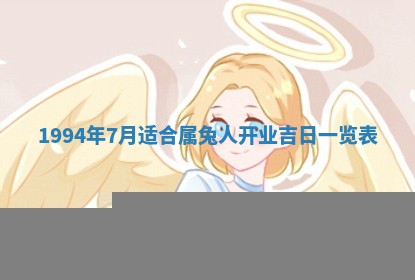 2025年6月20日推荐商业启动吗,这天开业合适吗