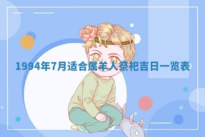 今天黄历2025年6月16日门户安装推荐指南,安门吉日查询