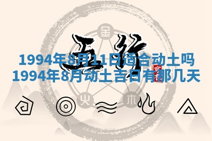 2026年01月11日打麻将财神朝向专业分析