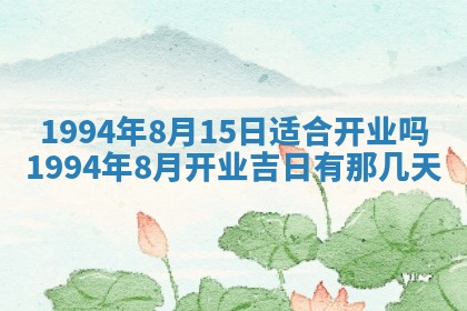 今天黄历2025年6月16日门户安装推荐指南,安门吉日查询