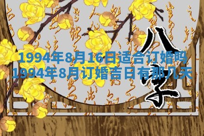今日农历2025年五月廿六黄历新店开张适合吗,开业吉日