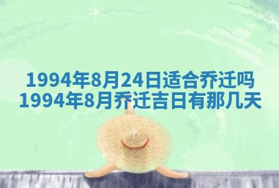 今日农历2025年五月廿六黄历新店开张适合吗,开业吉日