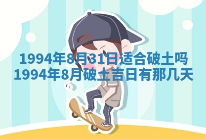 今日农历2025年五月廿六黄历新店开张适合吗,开业吉日