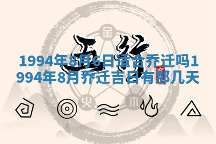 今日农历2025年五月廿六黄历新店开张适合吗,开业吉日