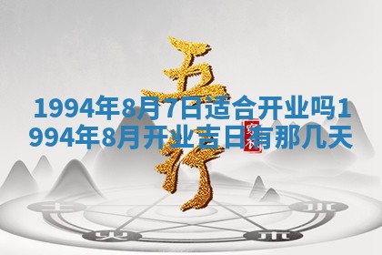 今天黄历2025年6月16日门户安装推荐指南,安门吉日查询