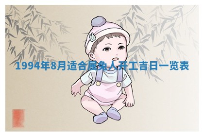 毛姓2026/01/30出生男宝宝起名全攻略：名字推荐与禁忌字分析