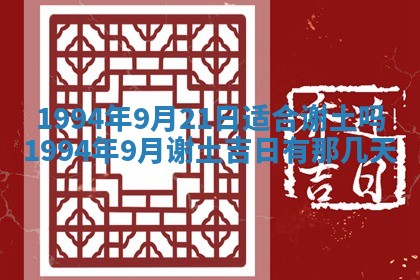 2026年01月11日打麻将财神朝向专业分析