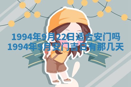 今日农历2025年五月廿六黄历新店开张适合吗,开业吉日