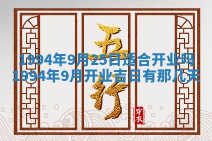 今天黄历2025年6月16日门户安装推荐指南,安门吉日查询