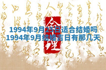 2026年3月份适合装修的黄道吉日