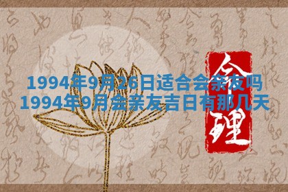2026年01月11日打麻将财神朝向专业分析