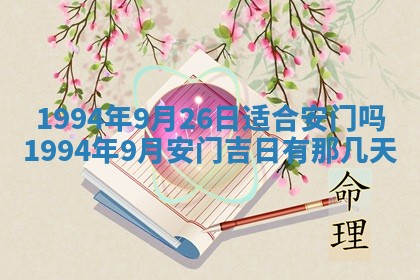 2026年01月11日打麻将财神朝向专业分析