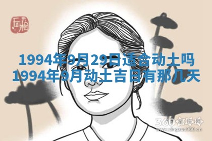 2026年3月份嫁娶吉日老黄历丨结婚择日