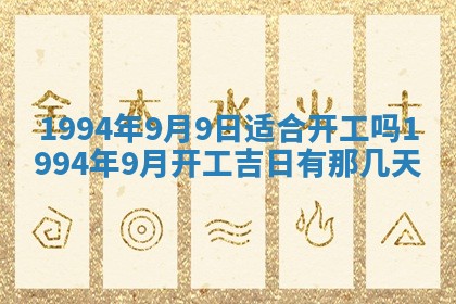 今日农历2025年五月廿六黄历新店开张适合吗,开业吉日