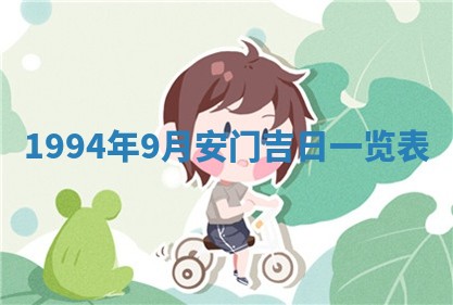 今日农历2025年五月廿六黄历新店开张适合吗,开业吉日