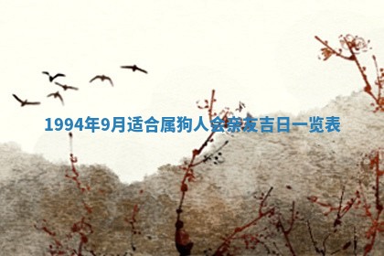 今天黄历2025年6月16日门户安装推荐指南,安门吉日查询