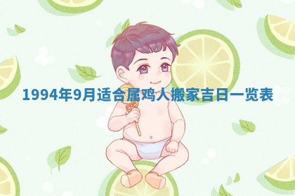 2026年3月份嫁娶吉日老黄历丨结婚择日