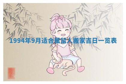 今天黄历2025年6月16日门户安装推荐指南,安门吉日查询