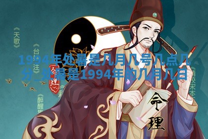 2026年01月09日各时辰财神方向,每日财神方位查询