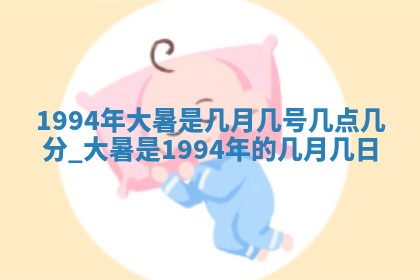 2026年01月09日各时辰财神方向,每日财神方位查询