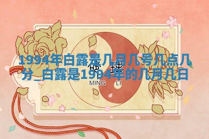 2026年01月09日各时辰财神方向,每日财神方位查询