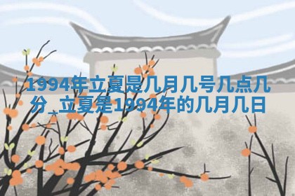 今天黄历2025年6月16日门户安装推荐指南,安门吉日查询