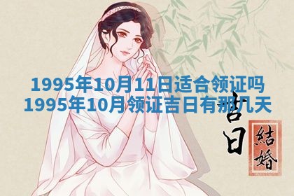2026年3月订婚吉日老黄历