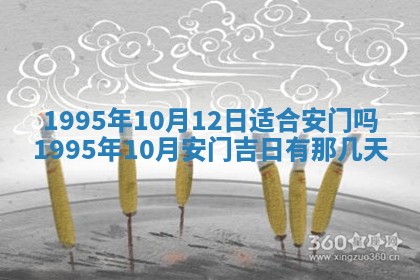 2026年01月09日各时辰财神方向,每日财神方位查询