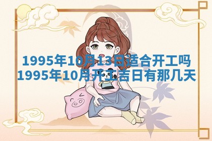 2026年3月份移徙良辰,搬家的好日子