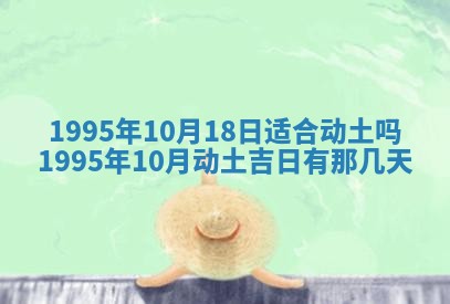 2026年3月室内装修良辰丨哪些日子适合装修
