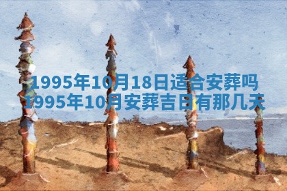 2026年3月份移徙良辰,搬家的好日子