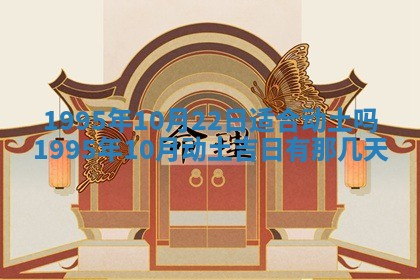 农历2025年六月初二黄历动土适宜吗,动土吉日查询