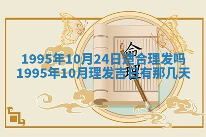 2026年01月09日各时辰财神方向,每日财神方位查询