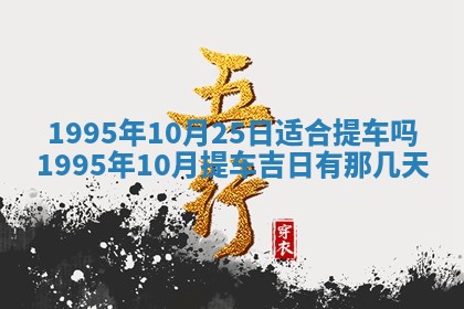 2026年01月08日打牌打麻将财神方向