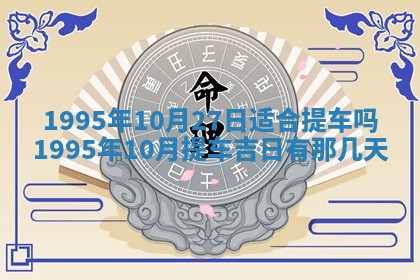今日农历2025年五月廿六黄历新店开张适合吗,开业吉日