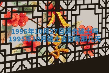 2026年3月份移徙良辰,搬家的好日子