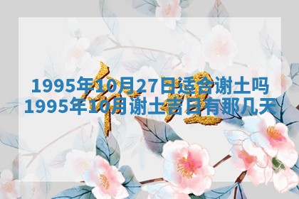 八字五行与田姓：2026年03月02日出生女宝宝的理想名字分析