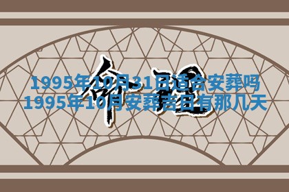 2026年01月09日各时辰财神方向,每日财神方位查询