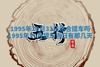 2026年01月08日打牌打麻将财神方向