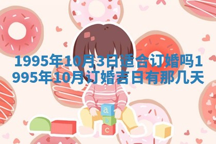 今日农历2025年五月廿六黄历新店开张适合吗,开业吉日