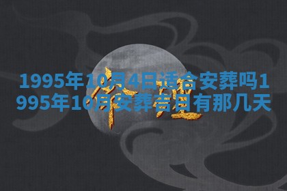 2026年01月09日各时辰财神方向,每日财神方位查询